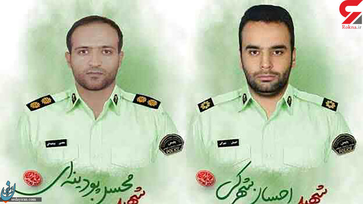 اولین عکس از 2 شهید فراجا سیستان و بلوچستان منتشر شد