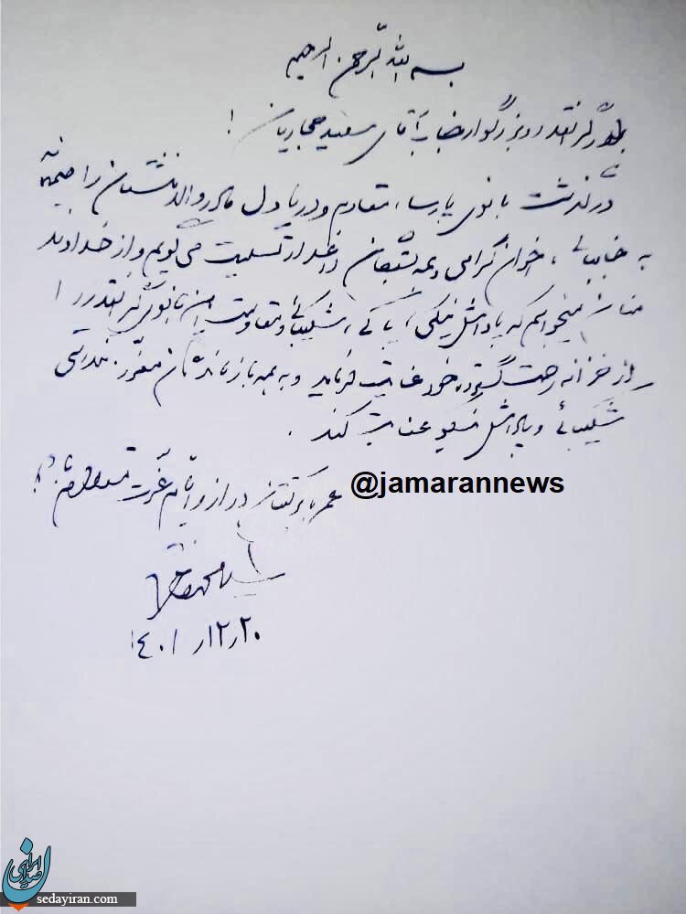 سعید حجاریان عزادار شد سعید حجاریان عزادار شد