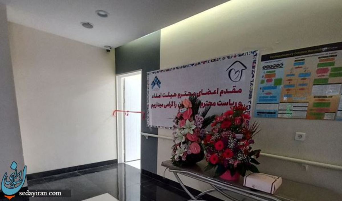 افتتاح کلینیک پوست، زخم و استومی در بیمارستان عدل