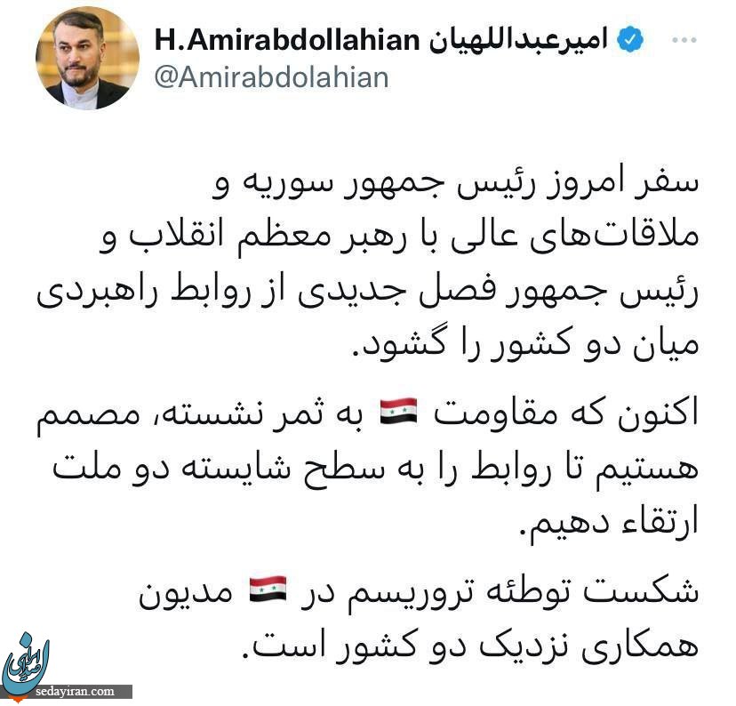 تحلیل امیر عبداللهیان از سفر بشار اسد به تهران