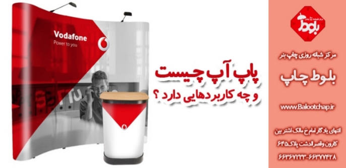 عنوان : پاپ آپ چیست عنوان : پاپ آپ چیست