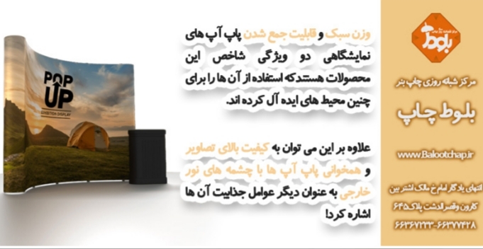 عنوان : پاپ آپ چیست عنوان : پاپ آپ چیست