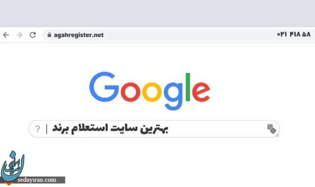 بهترین سایت استعلام برند آنلاین و ثبت برند