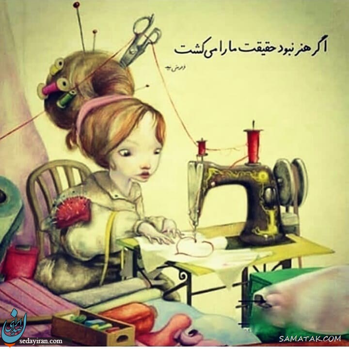 پیام تبریک ۱۴۰۱ برای روز جهانی خیاط