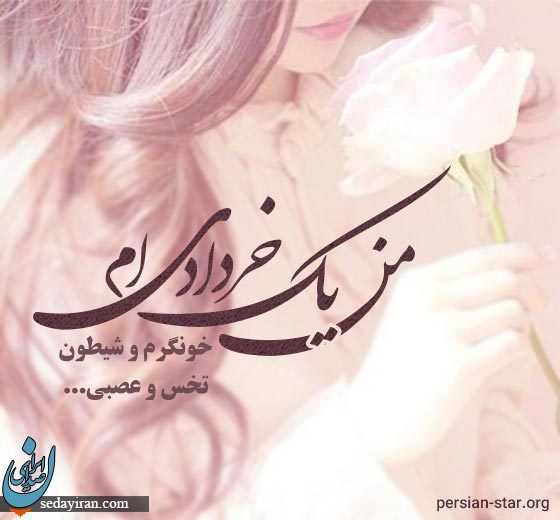 پیام تبریک تولد برای متولدین خرداد ماه / مشخصات کلی متولدین این ماه
