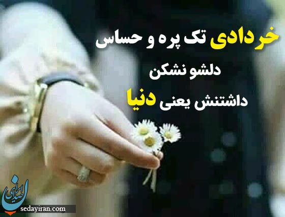 پیام تبریک تولد برای متولدین خرداد ماه / مشخصات کلی متولدین این ماه