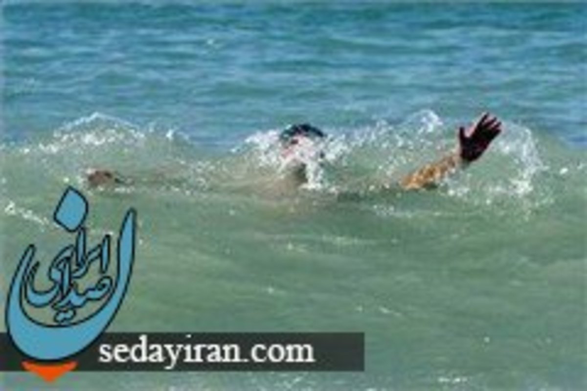 وقوع 5 غرق شدگی در اصفهان امروز 21 خرداد