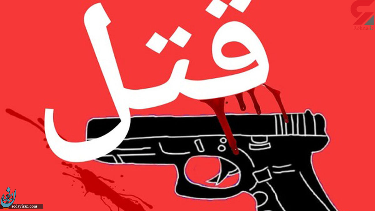 ماجرای برادر کشی در گلستان