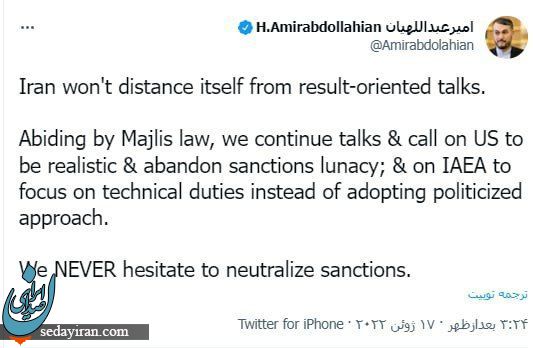 امیر عبداللهیان: که تحریم‌ها را بی‌اثر کنیم