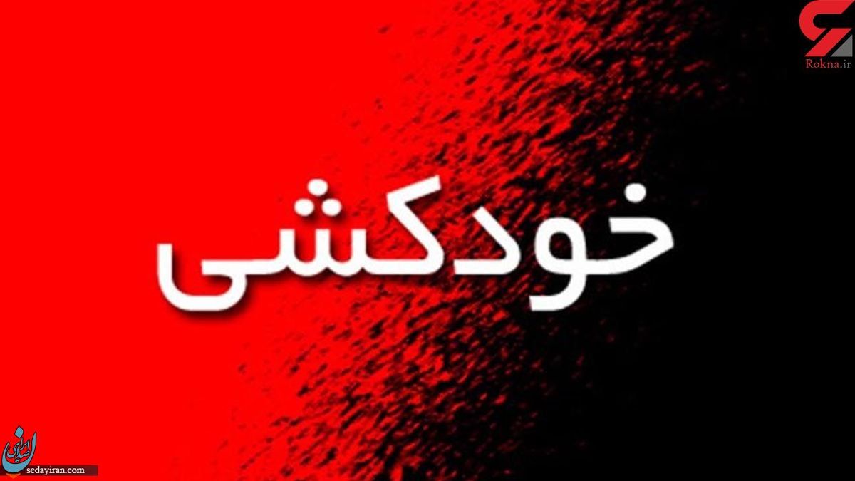 تهدید به خودکشی در اتوبان حکیم امداد رسانان به موقع رسیدند!
