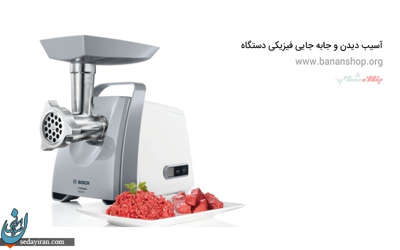 علت صدای بلند چرخ گوشت  + راهکارهای مهم در نگهداری از آن