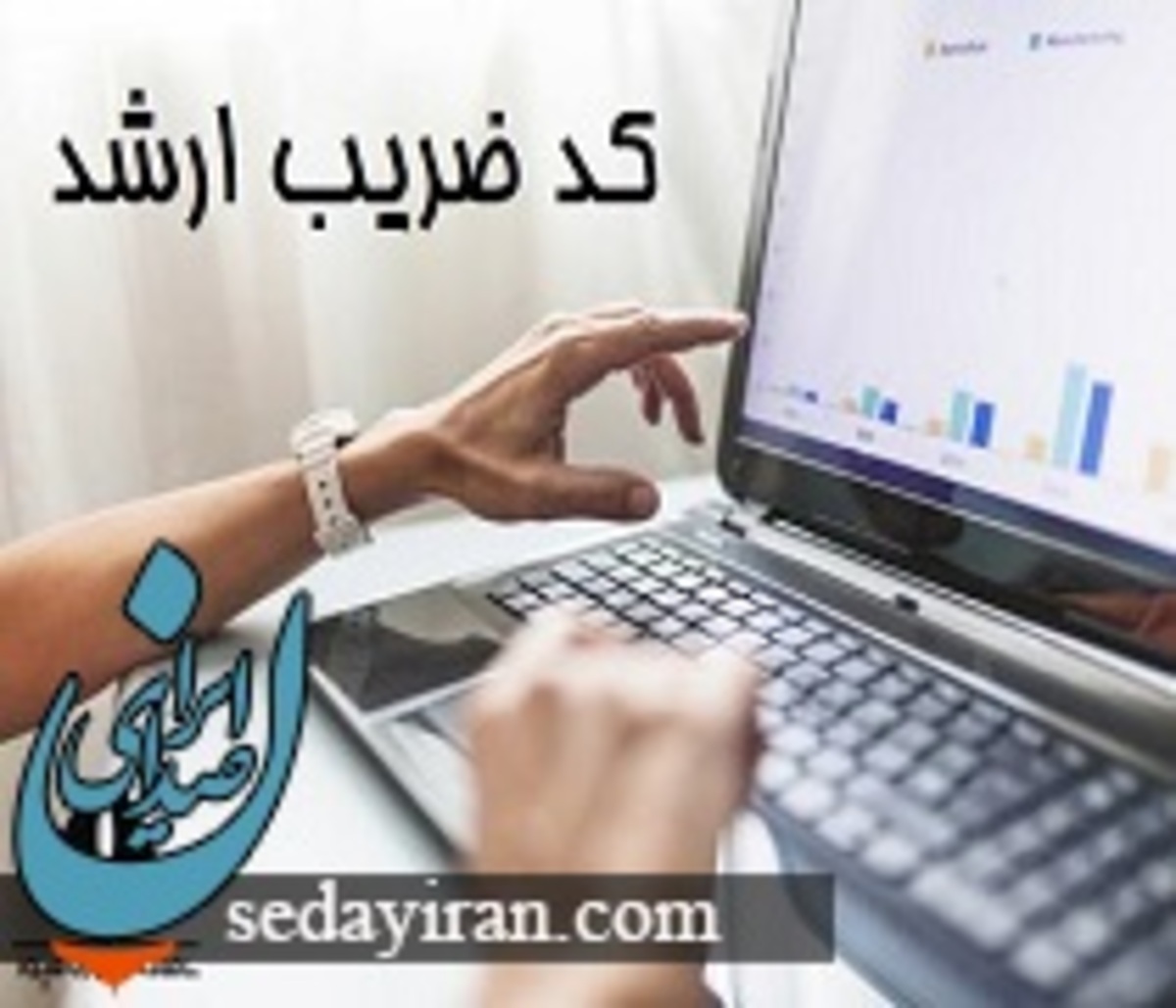 کد ضریب در کارنامه ارشد چیست؟ رتبه در سهمیه ارشد چیست؟