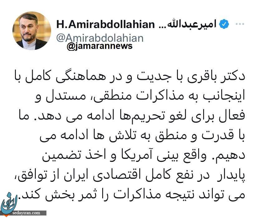 توئیت جدید امیرعبداللهیان درباره برجام