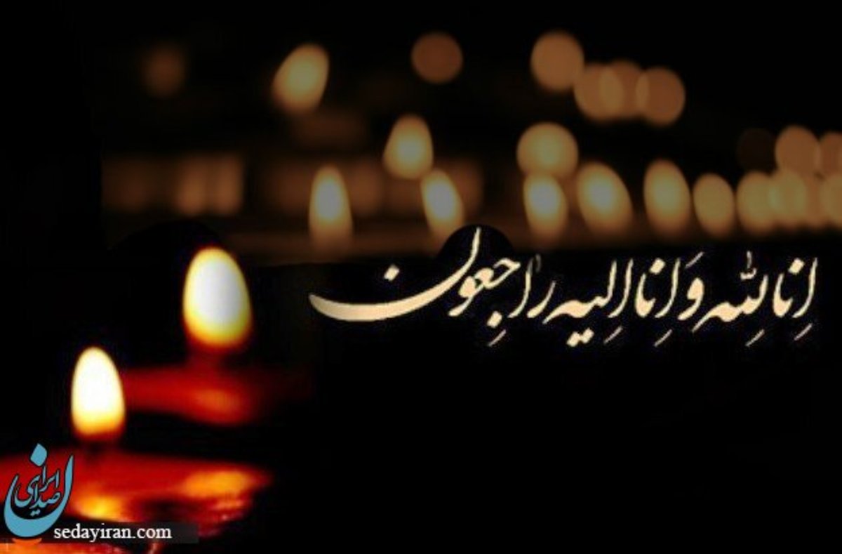 درگذشت دانشجوی دانشگاه صنعتی خواجه نصرالدین طوسی (رضا نجفی)