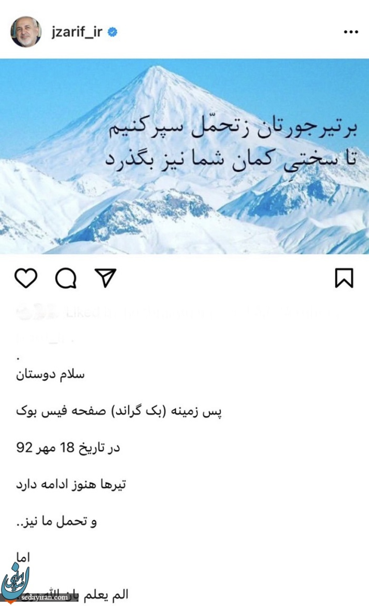 واکنش ظریف به انتقادات از مصاحبه اخیر او