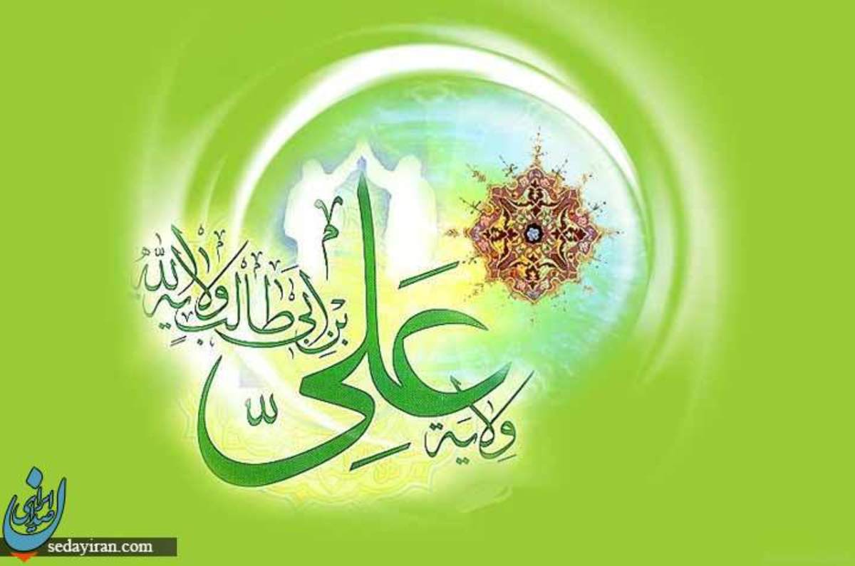 پیام تبریک زیبا برای عید غدیر 1401
