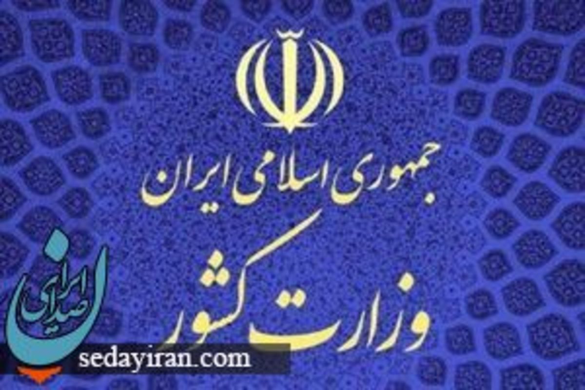 جمعیت امام علی چیست و چرا منحل شد؟