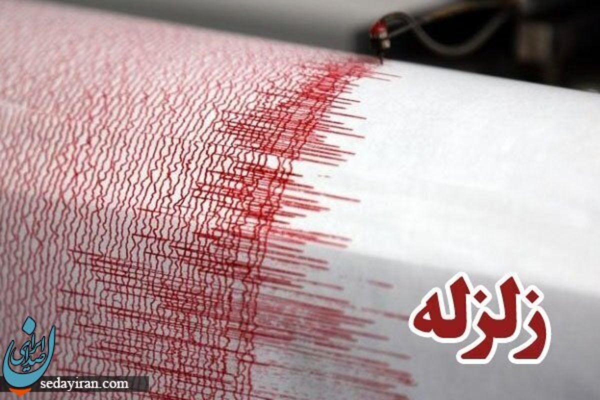 وقوع زلزله 3.7 ریشتری در اطراف لامرد