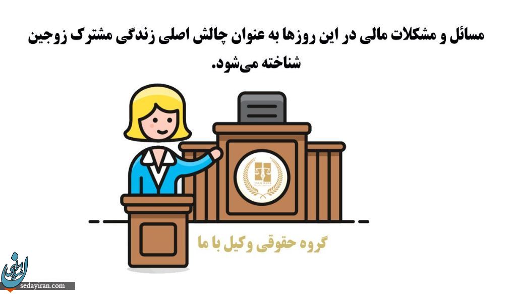 افزایش بهای دلار و کاهش رضایت زوجین از زندگی مشترک