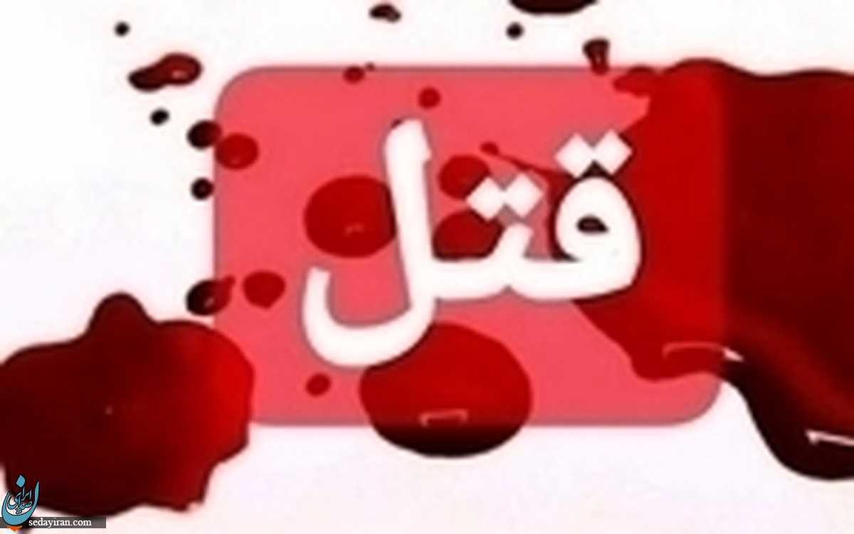 تلاش برای یافتن مادر و ۲ فرزندش پایان گرفت قتل هولناک دو فرزند!