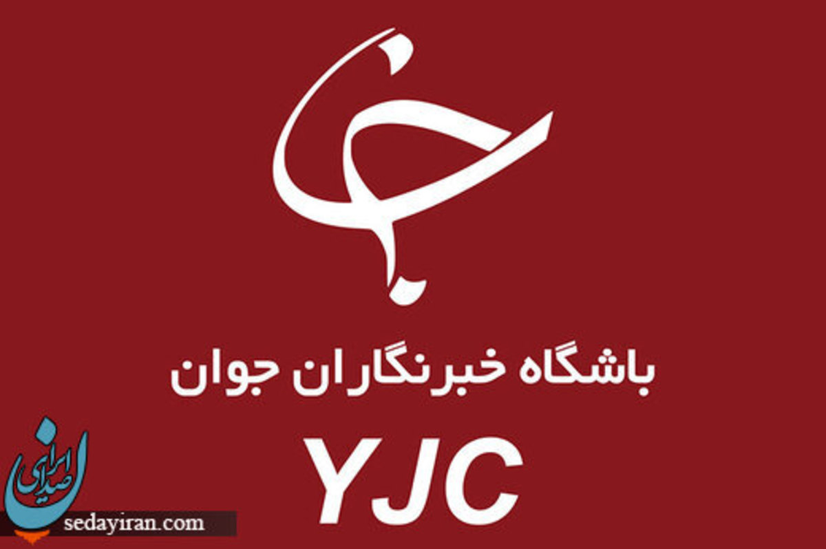 چرا باشگاه خبرنگاران جوان منحل شد؟