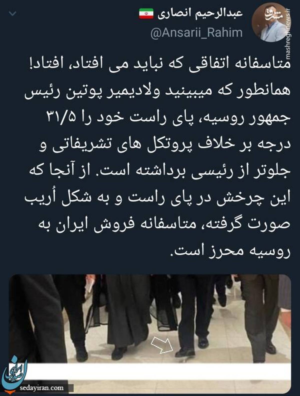 چرخش پای رئیسی و پوتین خبرساز شد
