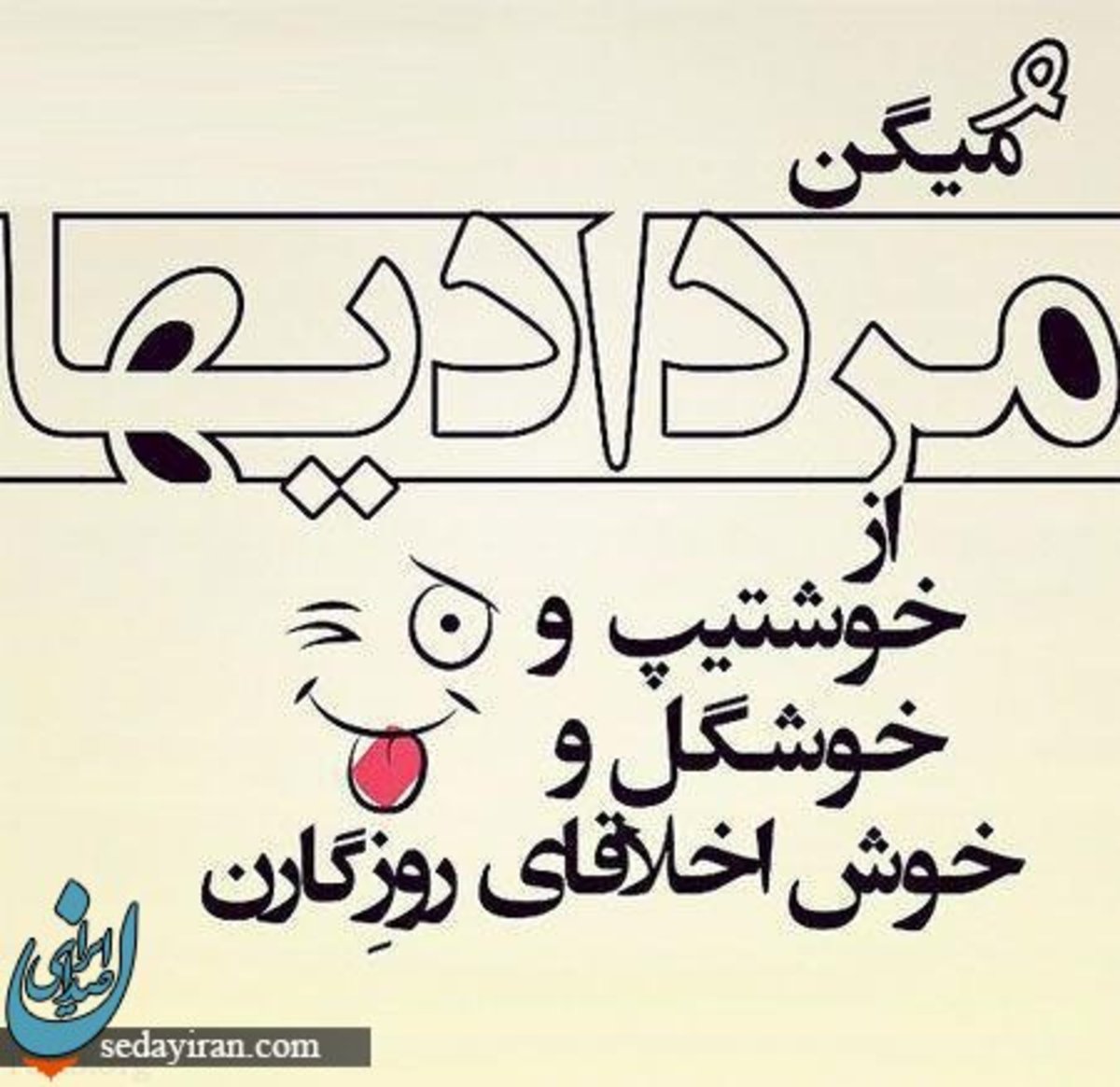 پیام تبریک تولد برای متولدین مرداد عکس نوشته خصوصیات اخلاقی