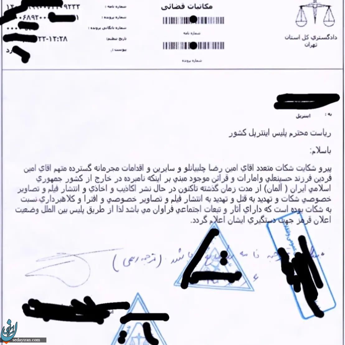 حکم بازداشت امین فردین صحت دارد؟