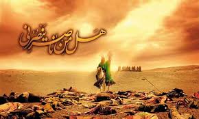 یالثارات الحسین یعنی چه؟ یالثارات الحسین یعنی چه؟