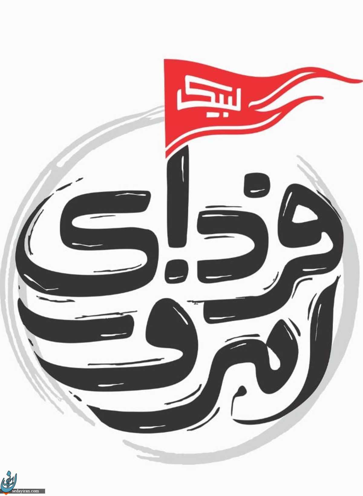 ویژه برنامه محرمی فردای امروز به روی آنتن شبکه دو سیما رفت