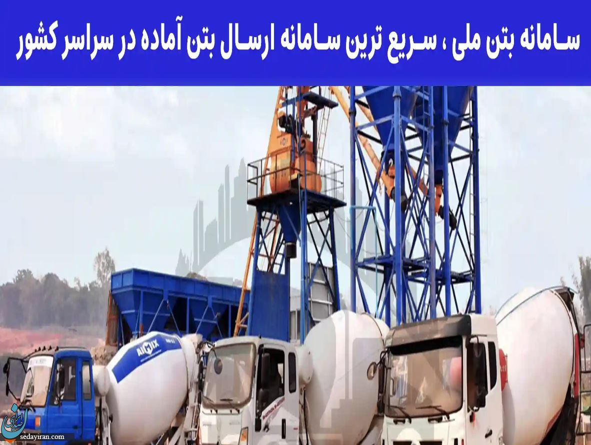 ویژگی های بتن عیار 350 ویژگی های بتن عیار 350