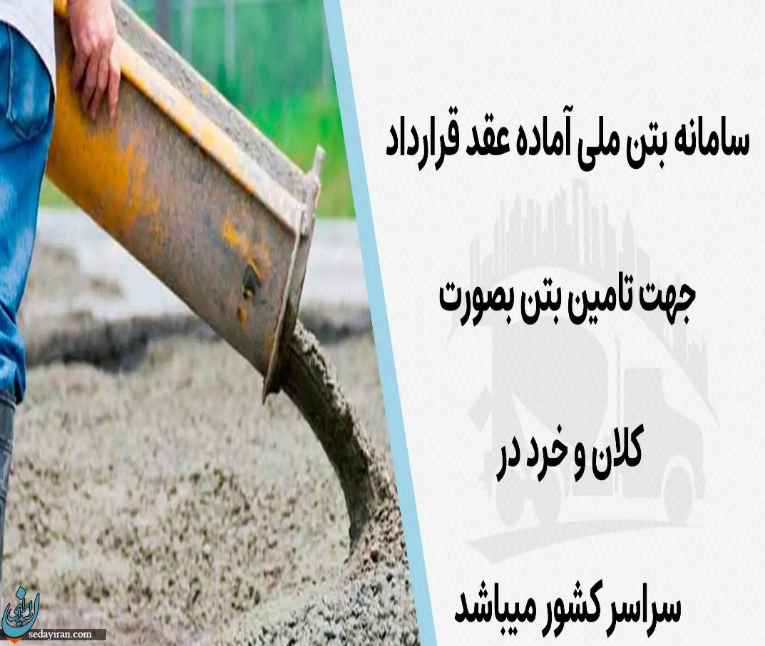ویژگی های بتن عیار 350 ویژگی های بتن عیار 350