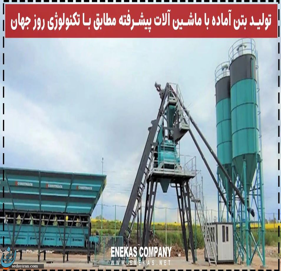ویژگی های بتن عیار 350 ویژگی های بتن عیار 350