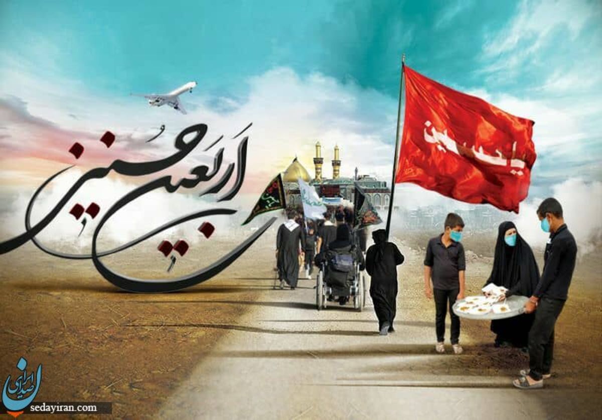 اربعین 1401 چه روزی است؟