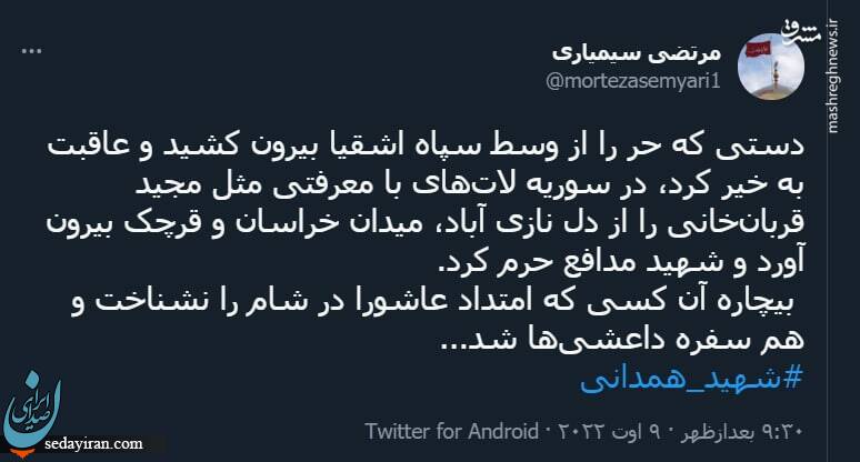 بیچاره آن کسی که امتداد عاشورا در شام را نشناخت و هم سفره داعشی‌ها شد