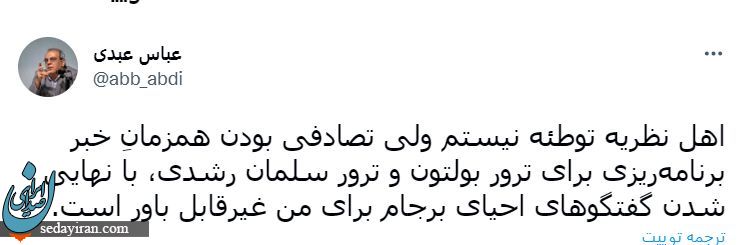 سلمان رشدی کیست؟ / بیوگرافی کامل