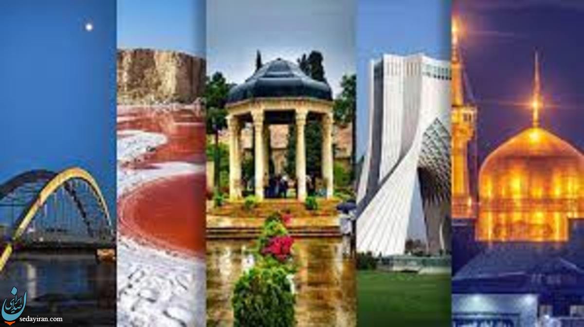 صنعت گردشگری کلید گم شده ای برای مشکلات امروز ایران