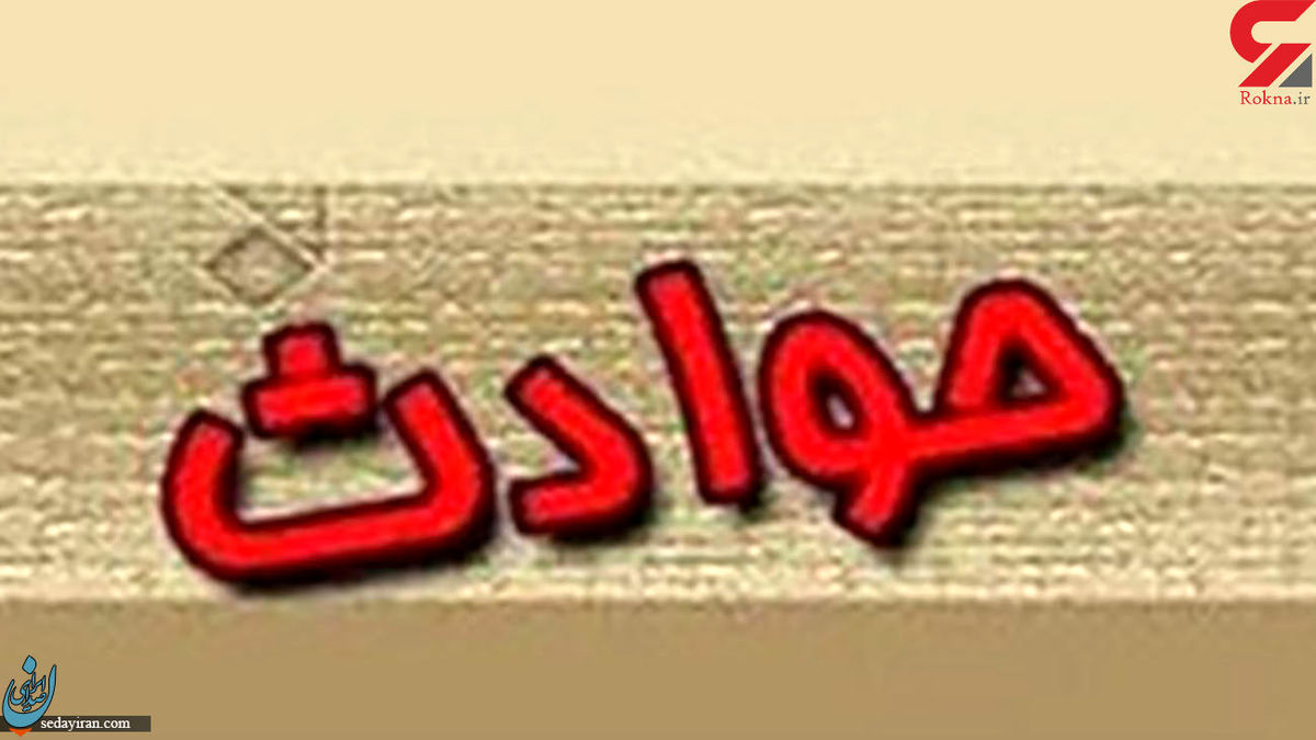 انفجار یک ساختمان مسکونی در تهرانپارس 5 نفر مصدوم شدند
