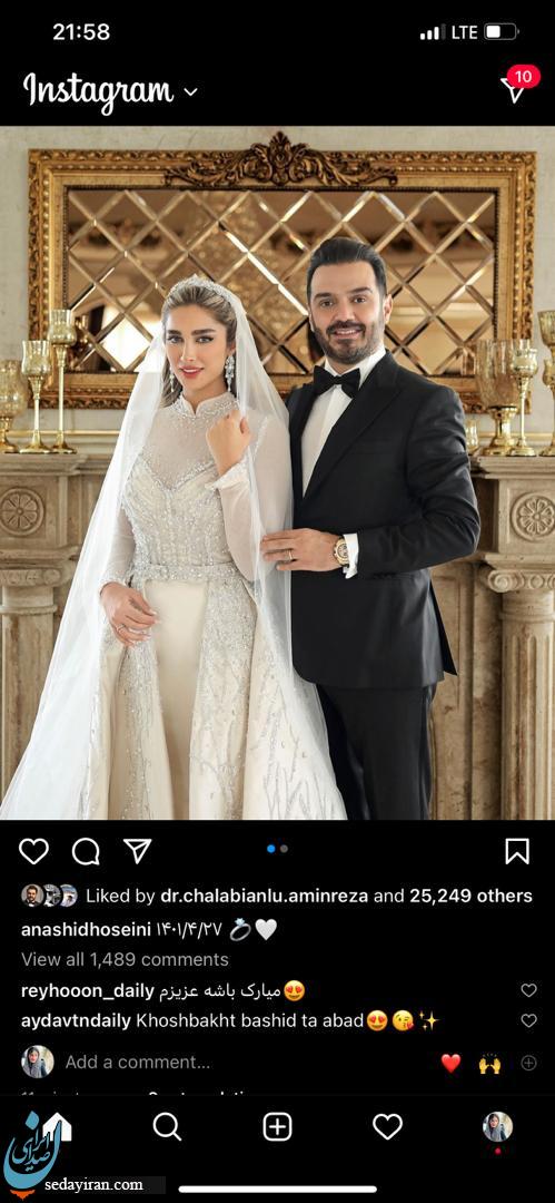 آناشید حسینی کیست؟