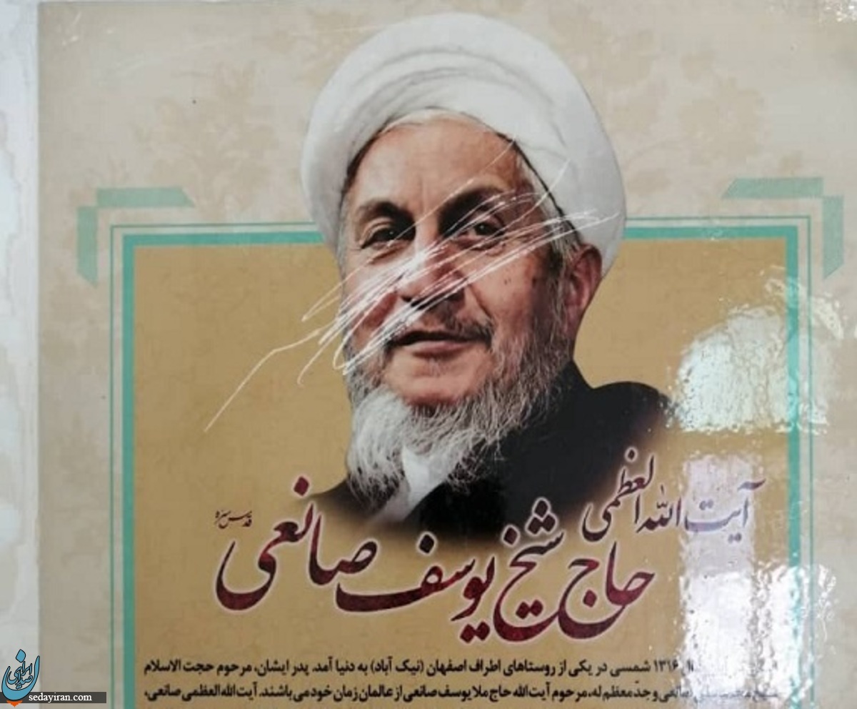 مزار آیت الله صانعی مورد هتک حرمت قرار گرفت عکس
