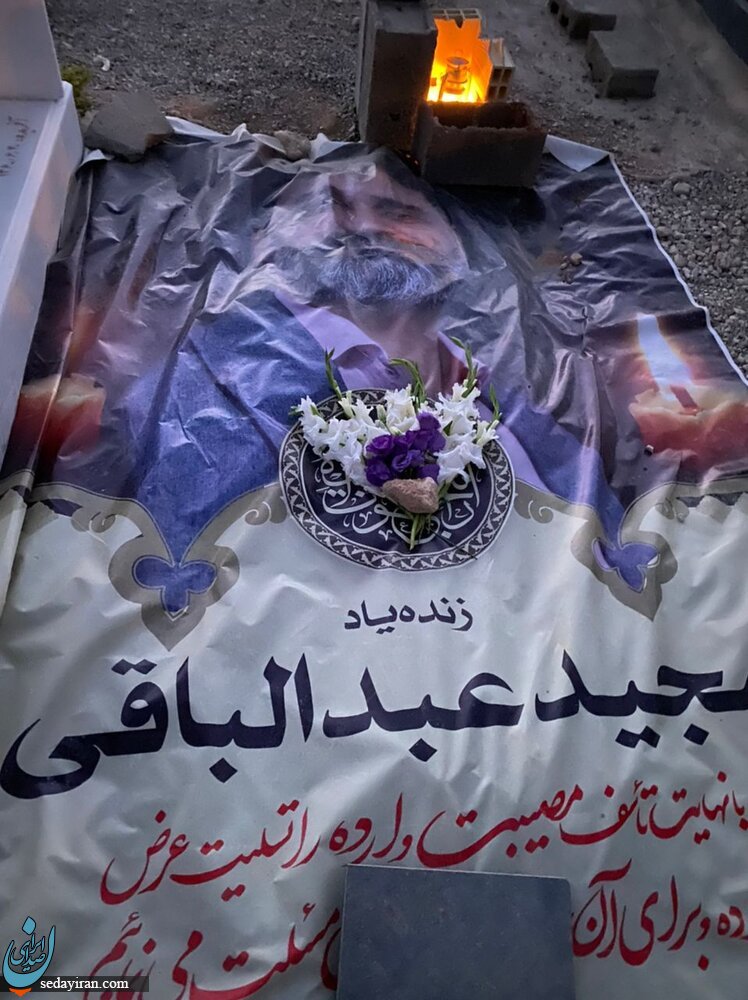 خاکسپاری مجید عبدالباقی / عکس