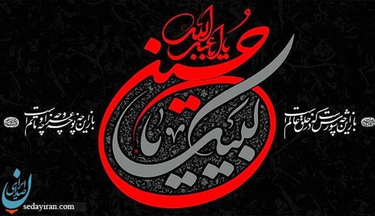پیام تسلیت به مناسبت روز اول محرم 1401