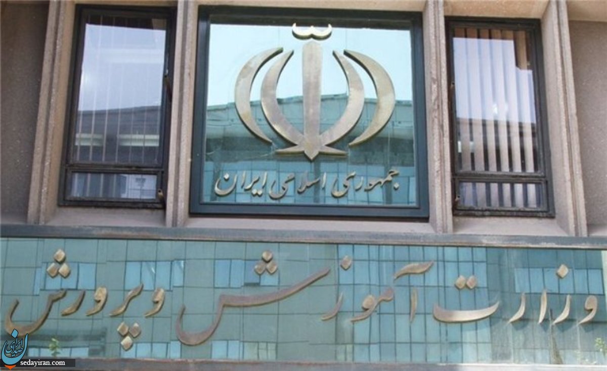 داماد یوسف نوری پست گرفت؟ واکنش وزارت آموزش و پرورش