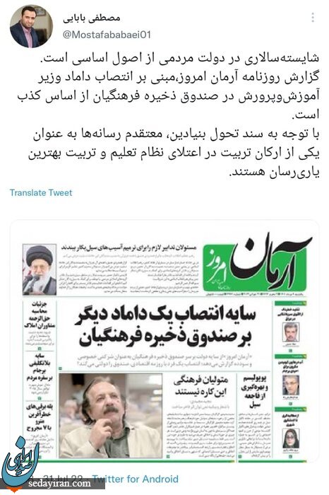 داماد یوسف نوری صمت گرفت؟ / واکنش وزارت آموزش و پرورش داماد یوسف نوری صمت گرفت؟ / واکنش وزارت آموزش و پرورش