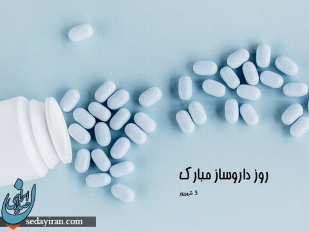 روز داروساز 1401 چه روزی است؟