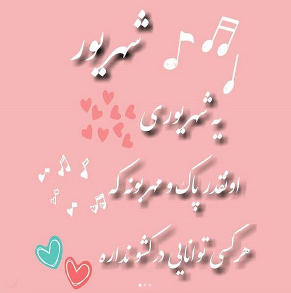 تبریک تولد 1401 برای متولدین شهریور