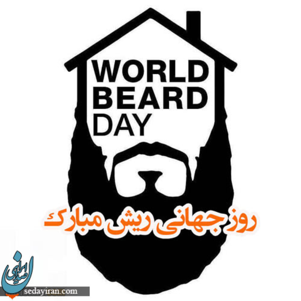 پیام تبریک به مناسبت روز سبیل 1401 عکس نوشته