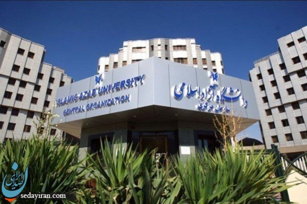 تصویب بودجه 1402 دانشگاه آزاد اسلامی