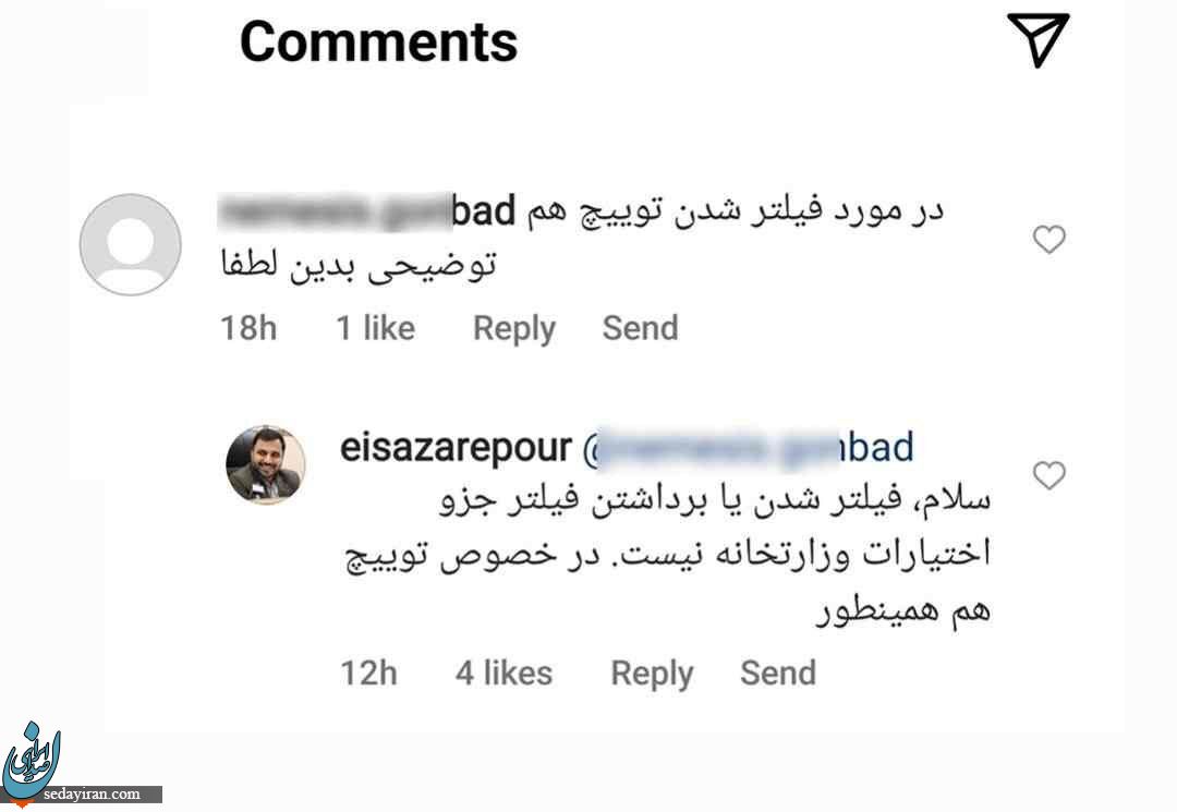 پاسخ وزیر ارتباطات درباره فیلترینگ