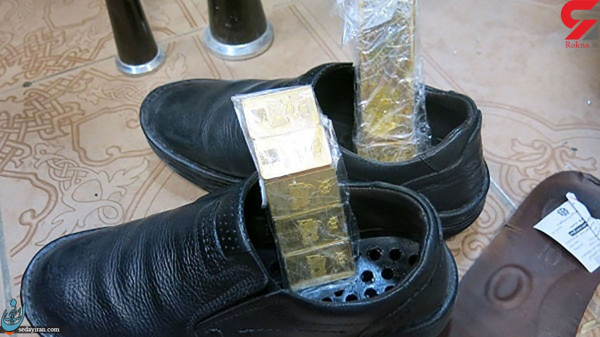 کشف ۷ شمش طلا جاسازی شده در کفش